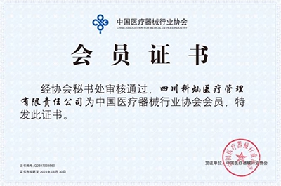 會員證書